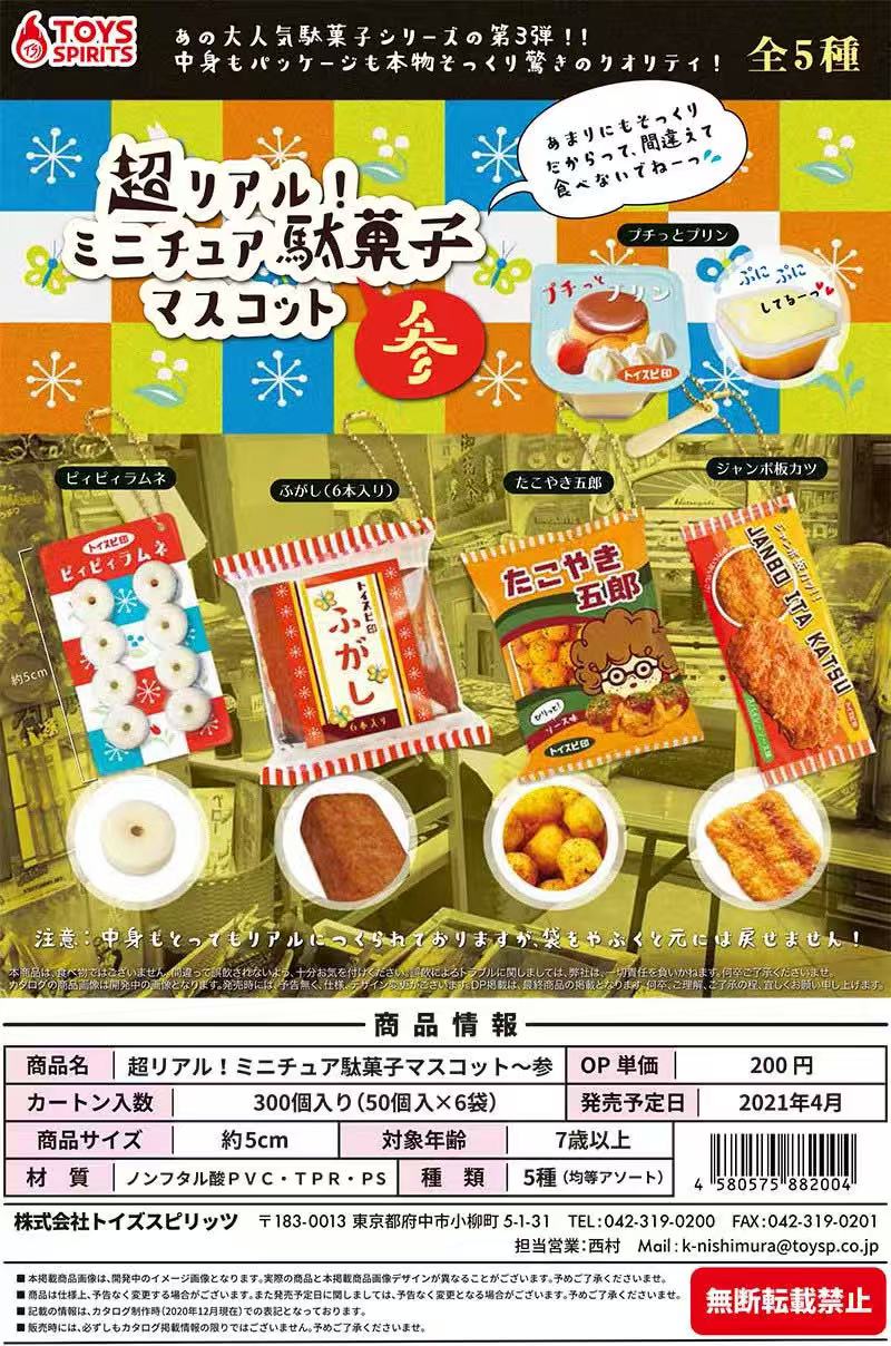Japanse Capsule Speelgoed Tabi - Food Snacks Gifts recensie en prijs